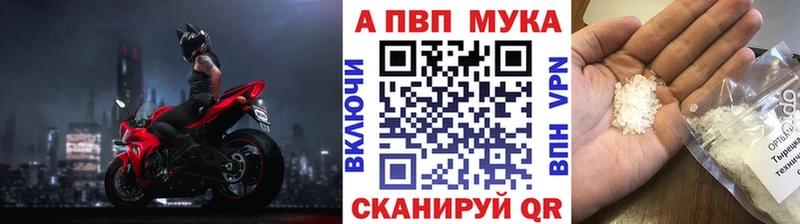 Alpha-PVP мука Белоозёрский