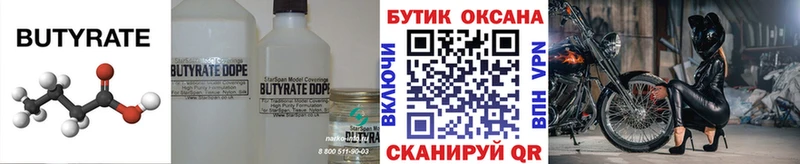 где найти   Белоозёрский  БУТИРАТ GHB 