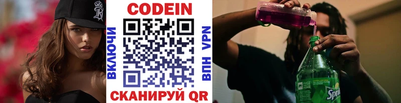 гидра Белоозёрский Кодеиновый сироп Lean напиток Lean (лин)