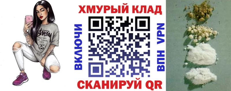 darknet клад Белоозёрский Героин гречка