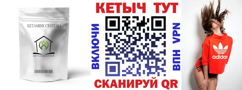 КЕТАМИН ketamine  Белоозёрский 