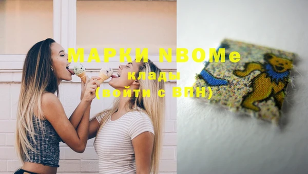 марки nbome Володарск