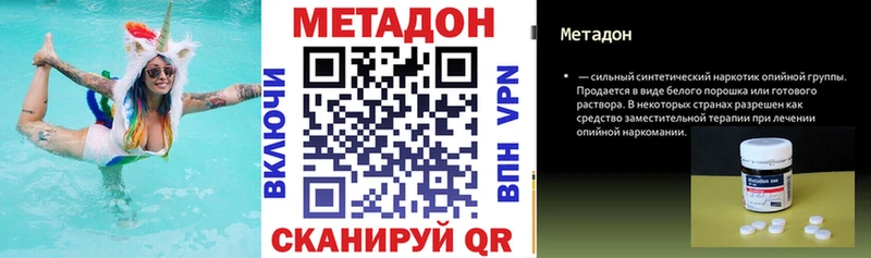 МЕТАДОН кристалл  kraken ссылки  Белоозёрский 